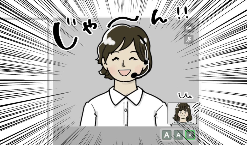 kimini講師登場イラスト