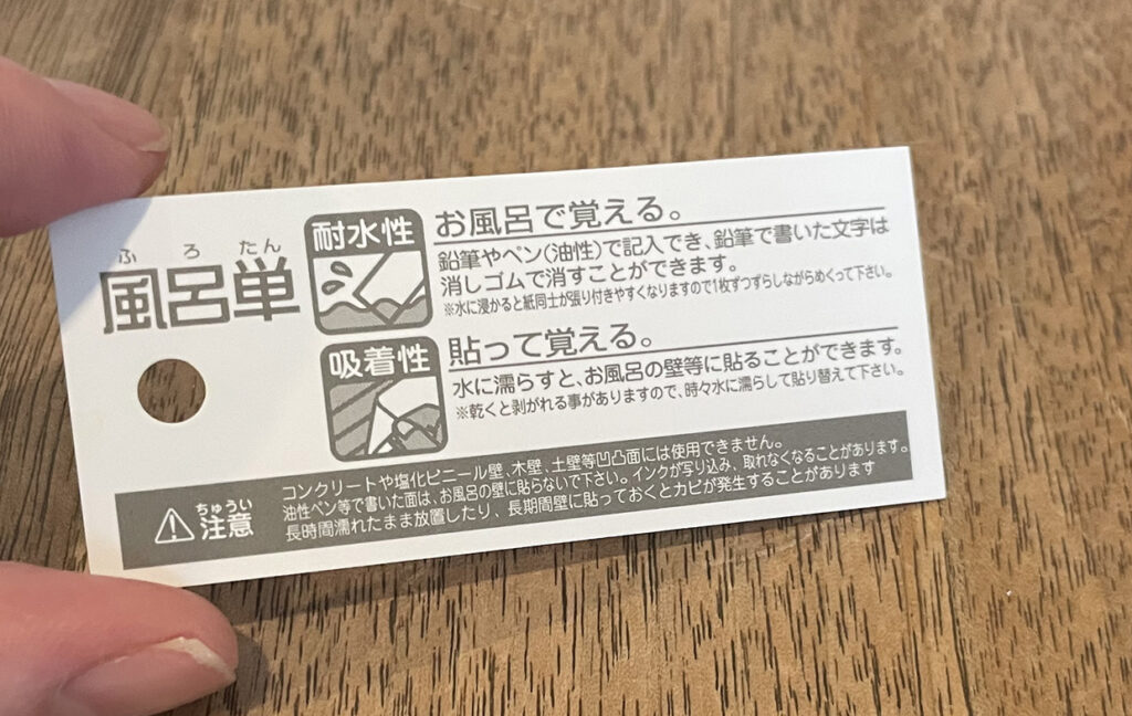 風呂単。説明