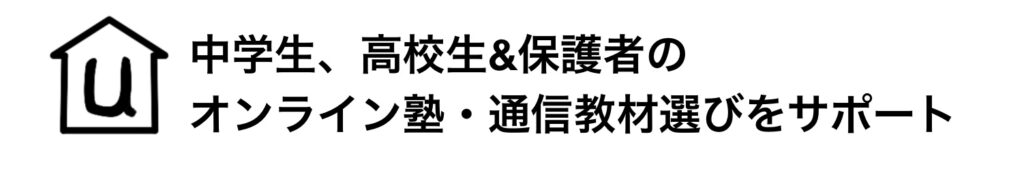 ウチガク！サイト概要開設画像