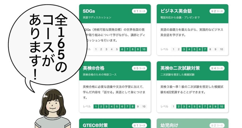 kimini英会話コース例とエヌ田