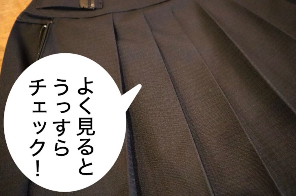 福岡市標準服スカート柄