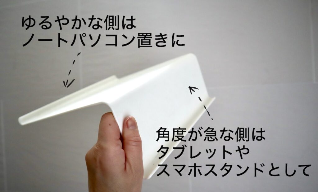 IKEAの昔のタブレットスタンド