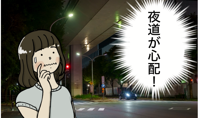 塾帰りの夜道