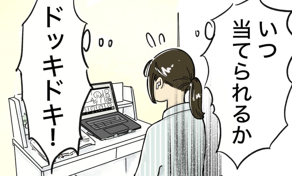 ネットで塾のイメージ