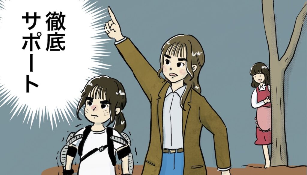 徹底サポートイメージイラスト