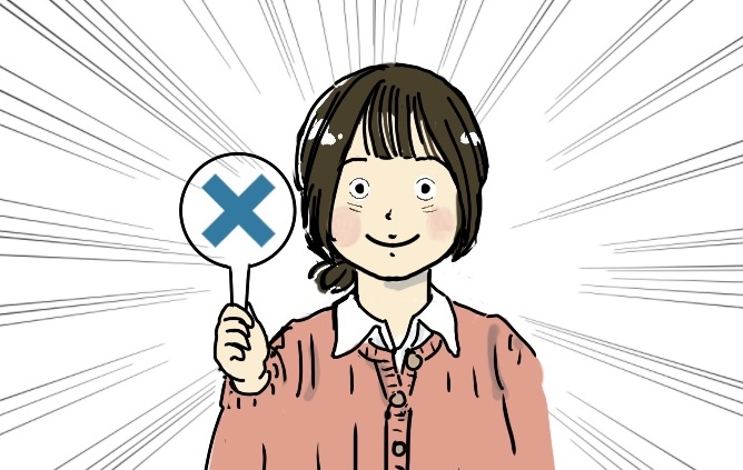 長子NG
