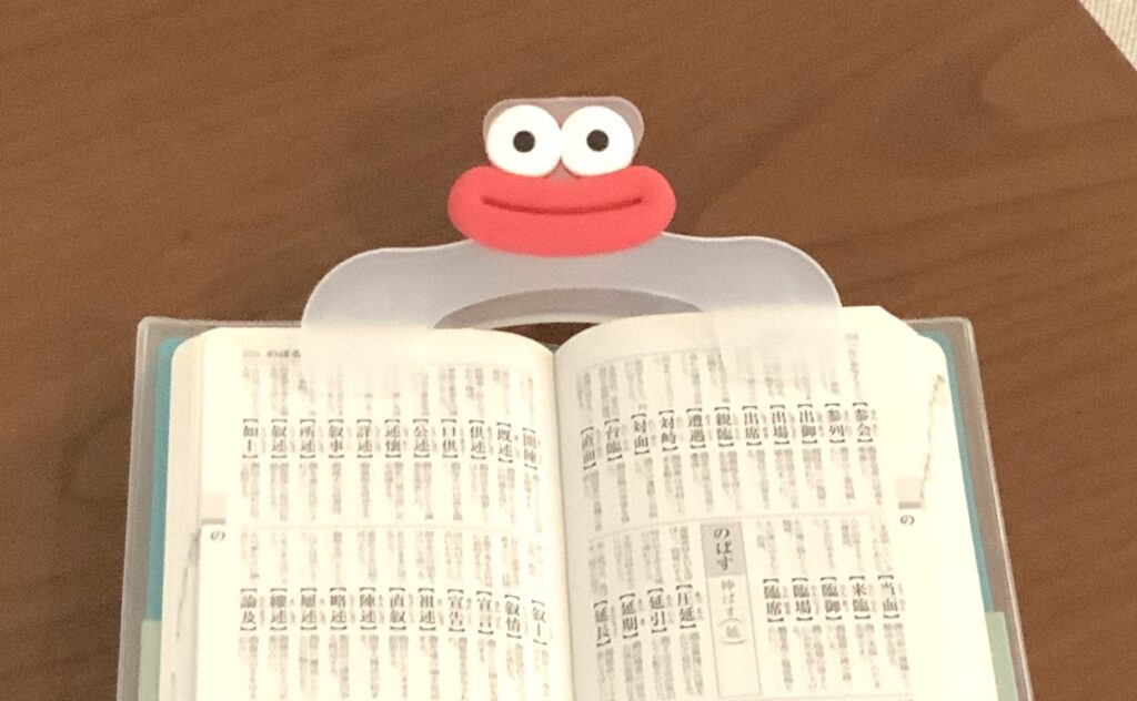 うかんむりクリップ
