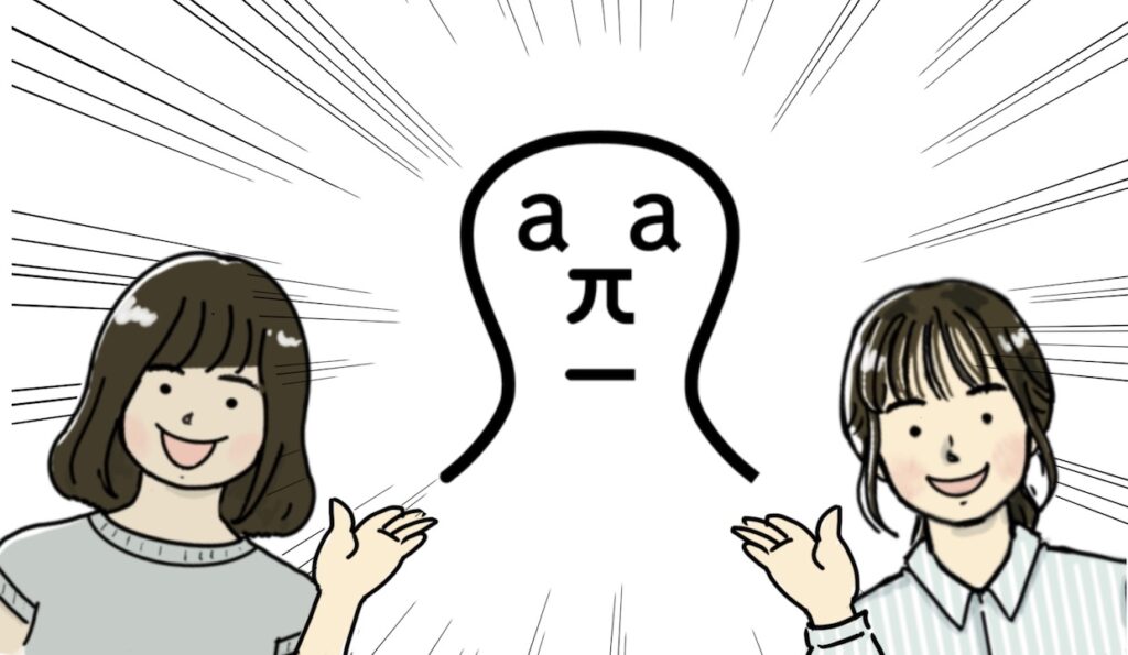 atama+オンライン塾・アタマ先生