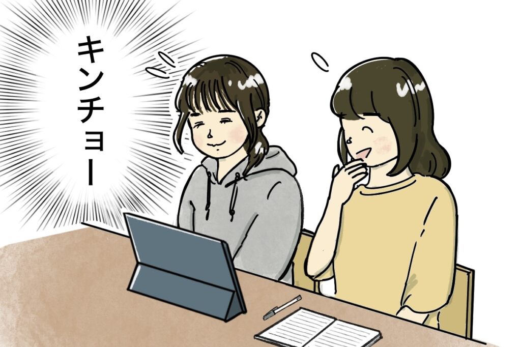 エヌ田と下の子オンラインにスタンバイ