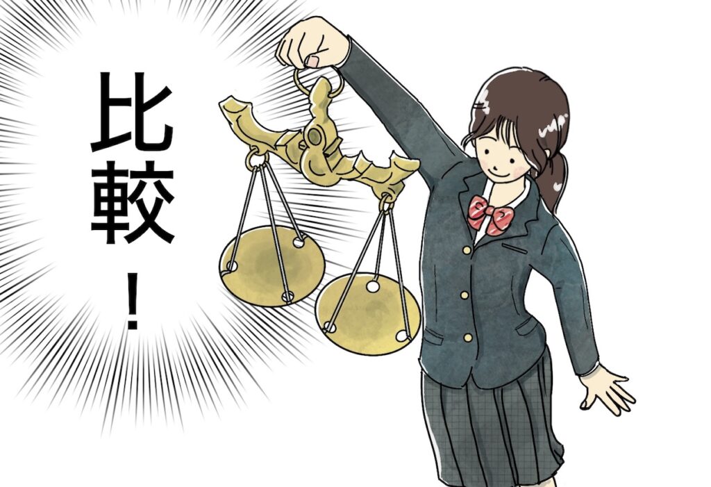 比較オリジナルイラスト